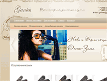 Tablet Screenshot of gantes.ru